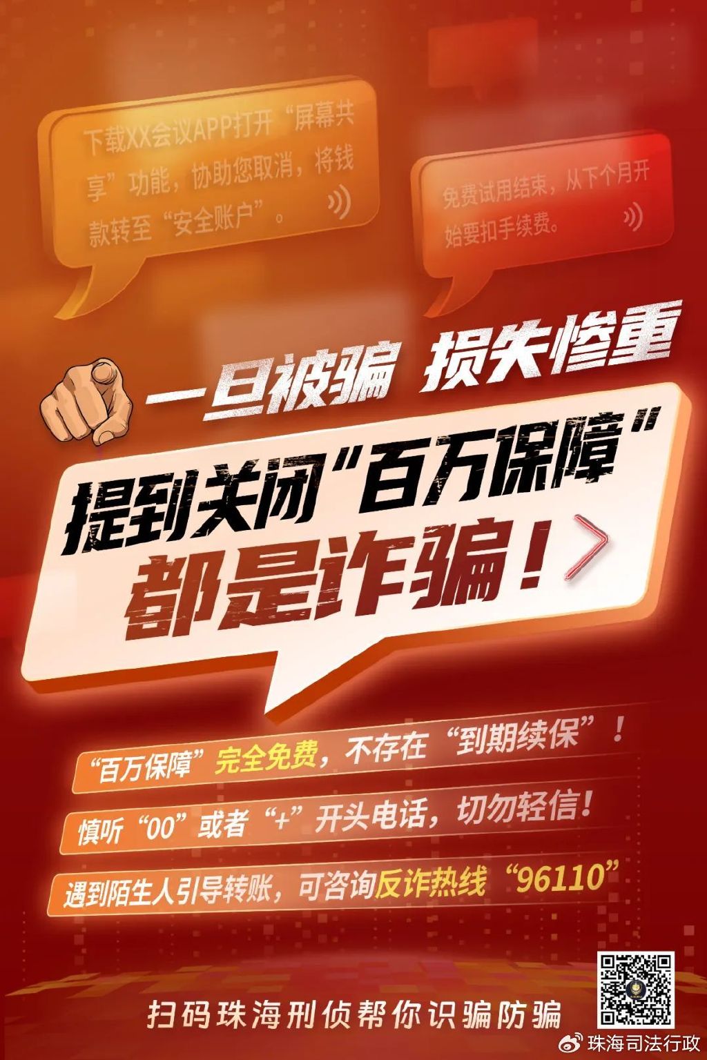今晚必中必开一肖与警惕虚假宣传-全面释义、精准解答解释落实