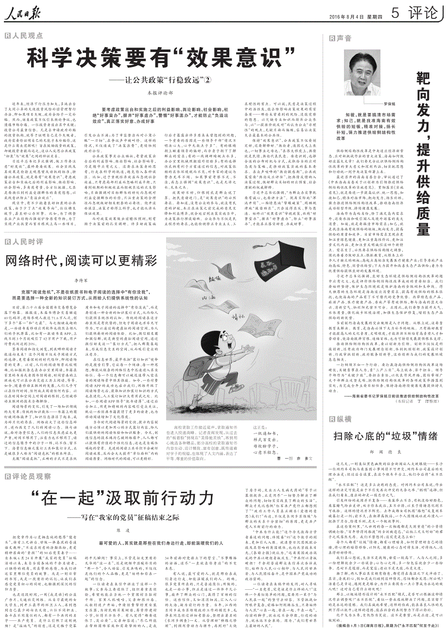 2025澳门特马今晚开奖现场实况,警惕虚假宣传、全面解答、科学解答解释落实
